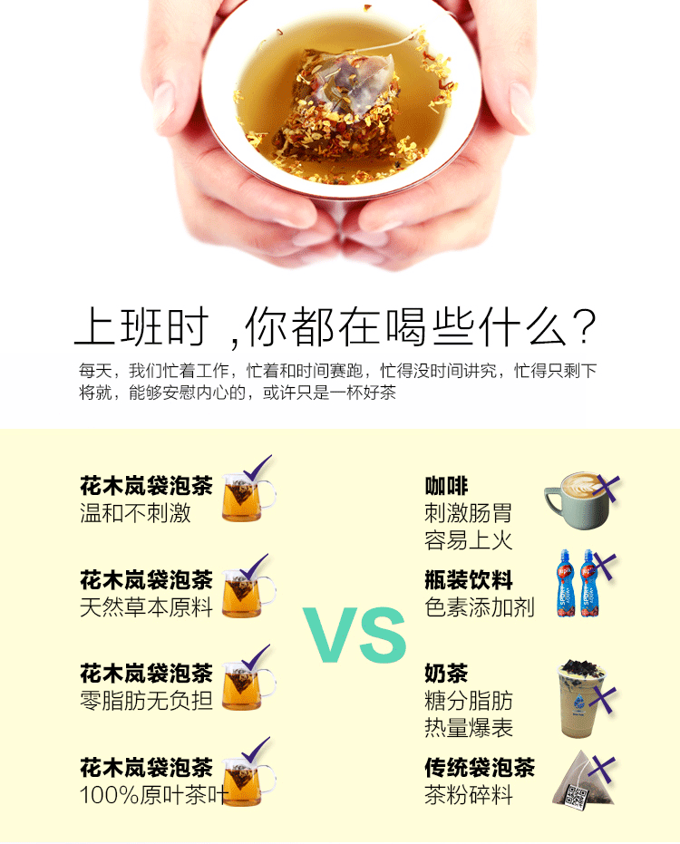 花木岚-桂花乌龙_02.gif 花木岚-桂花乌龙_02.gif