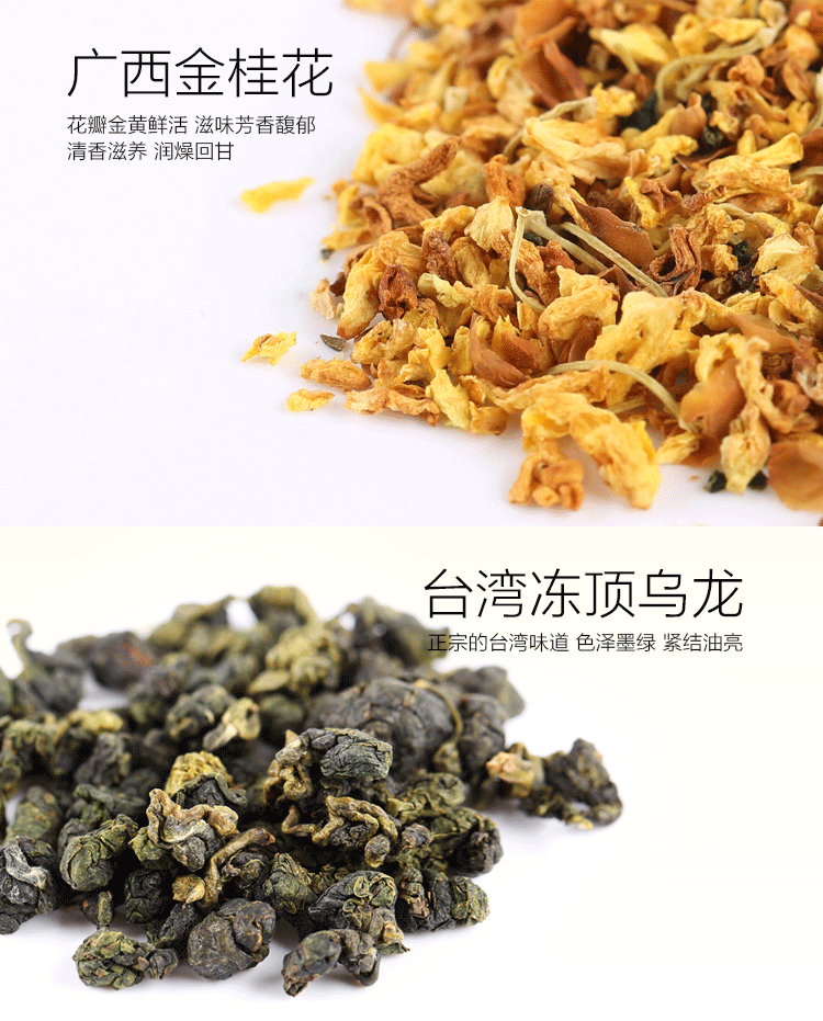 花木岚-桂花乌龙_04.gif 花木岚-桂花乌龙_04.gif