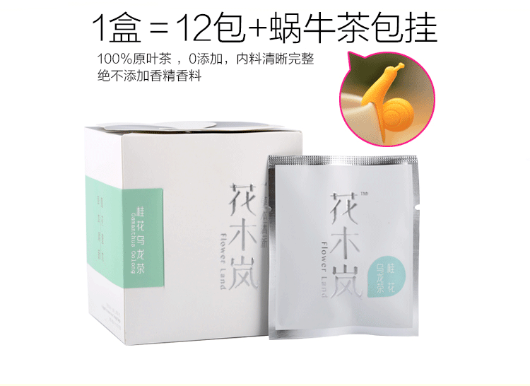 花木岚-桂花乌龙_05.gif 花木岚-桂花乌龙_05.gif