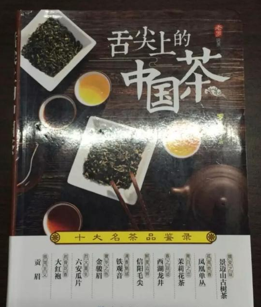 推荐几本介绍茶知识的书求几本关于茶叶知识的