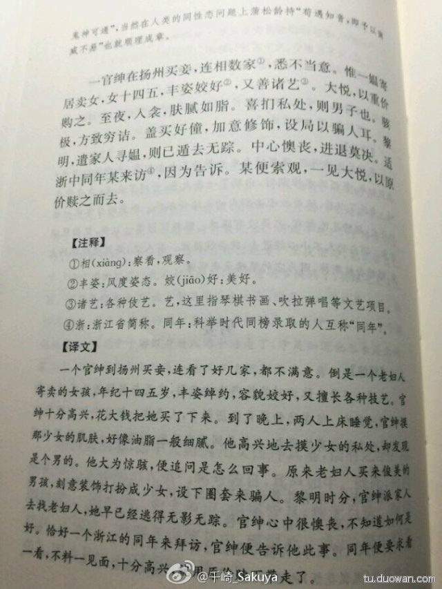 内涵图第1769期：歪果仁对姚明是爱得深沉，表情包神还原！