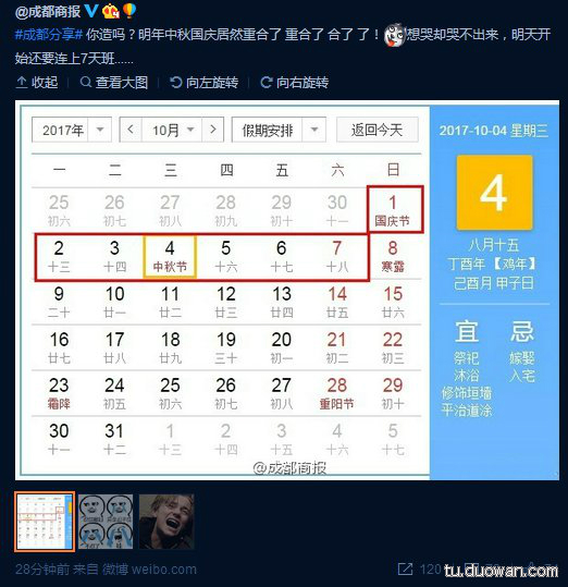 内涵图第1767期：要不要买呢，会不会太大玩坏自己？