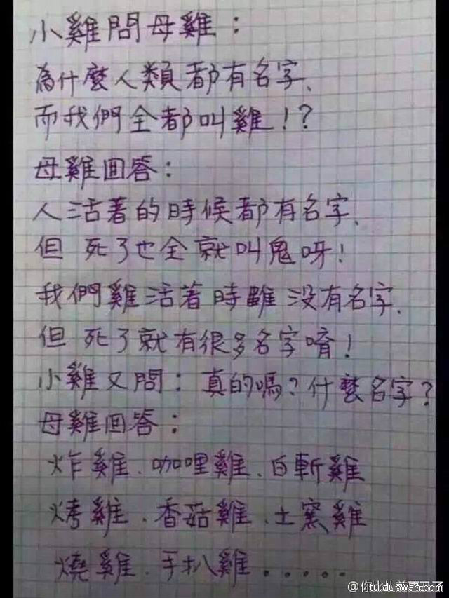 内涵图第1737期：玩游戏时的玩家视角和敌人视角，你知道什么是绝望吗？